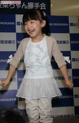 書籍の出版握手会でポーズをとる当時6歳の愛菜ちゃん（2011年1月16日）