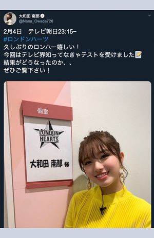 キンプリ高橋海人の 彼女疑惑 元akb 大和田南那が 匂わせ 投稿で大炎上 ニュース概要 週刊女性prime