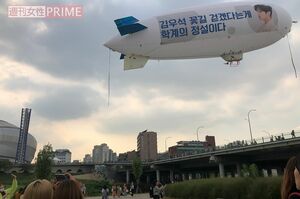 会場周辺でミニ気球を飛ばしデビューを祝うファンも！　応援方法がとにかくアツい／著者撮影