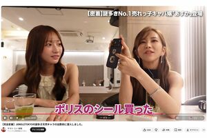 スマホケースに警察シールを貼っているというヤマトリノ(本人YouTubeより)