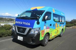 事故が起きた『川崎幼稚園』の通園バス（公式HPより）