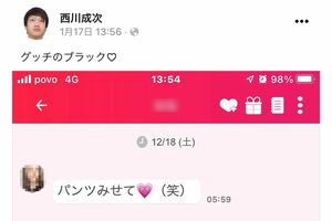 愛用パンツを自慢げに答える場面も（西川成次容疑者のフェイスブックより）