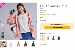 話題の不審者パーカー（ワークマンホームページより）