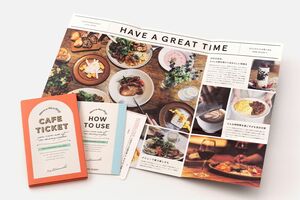 「カフェチケット全国版」