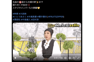 『日曜日の初耳学』に出演した松任谷由実（公式Xより）