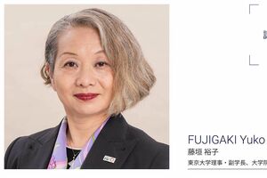 初の女性総長に選出された藤垣裕子教授(東京フォーラムの公式サイトより)