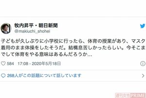 新聞記者・牧内昇平のツイッターより