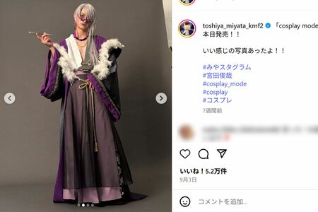 コスプレをしたKis-My-Ft2宮田俊哉(本人のインスタグラムより)