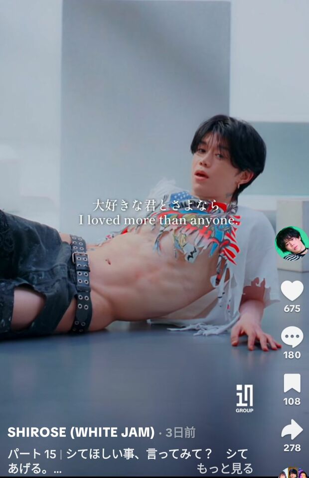 過激衣装が賛否のSHIROSE(公式TikTokより)