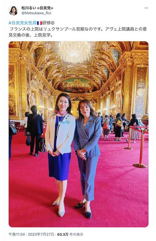 「ただの観光旅行」と批判が集まっている『自民党女性局』のフランス研修(松川るい議員のツイッターより)