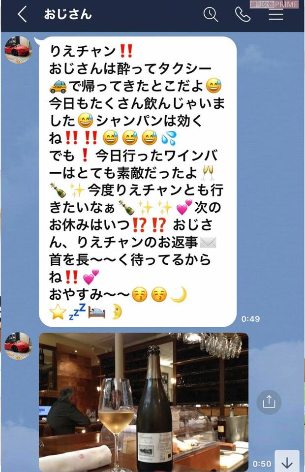 これがおじさん構文だ!!