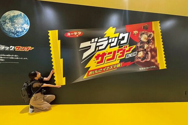 巨大ブラックサンダーのパッケージと記念撮影も!