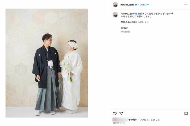 2021年、サッカーJ1・鹿島アントラーズの三竿健斗と結婚した後藤晴菜アナウンサー(本人のインスタグラムより)