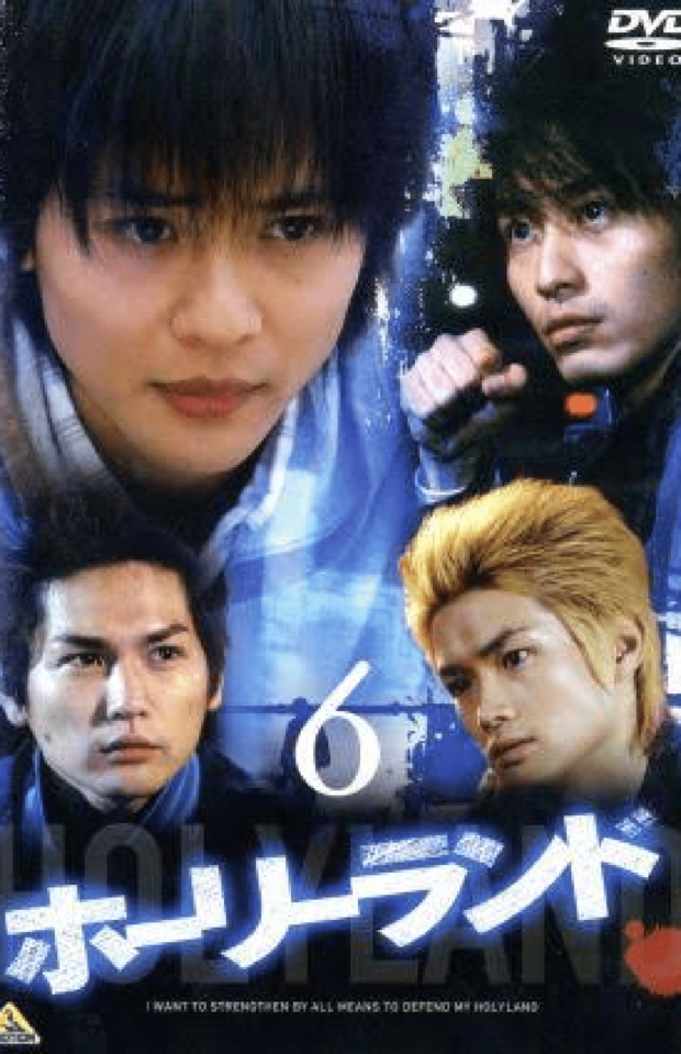 『ホーリーランド』('05年、テレビ東京系)の伊沢マサキ役が運命を変えたという