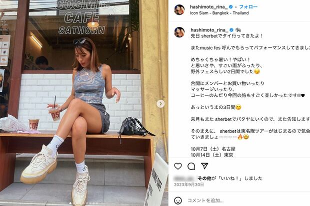 橋本梨菜のインスタグラムより