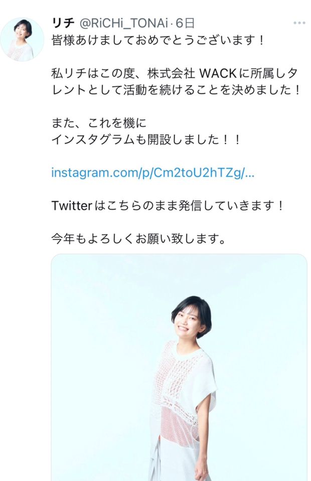 タレント活動することを宣言するリチ（公式Twitterより）