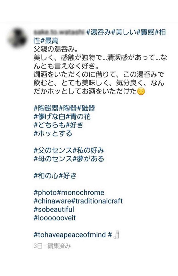 芦名星さんのものと思われるインスタグラム