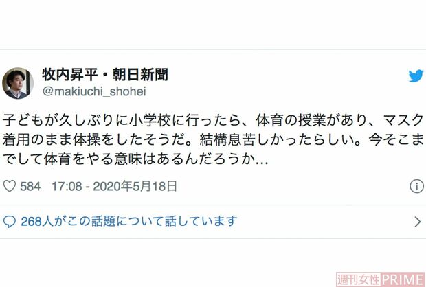 新聞記者・牧内昇平のツイッターより