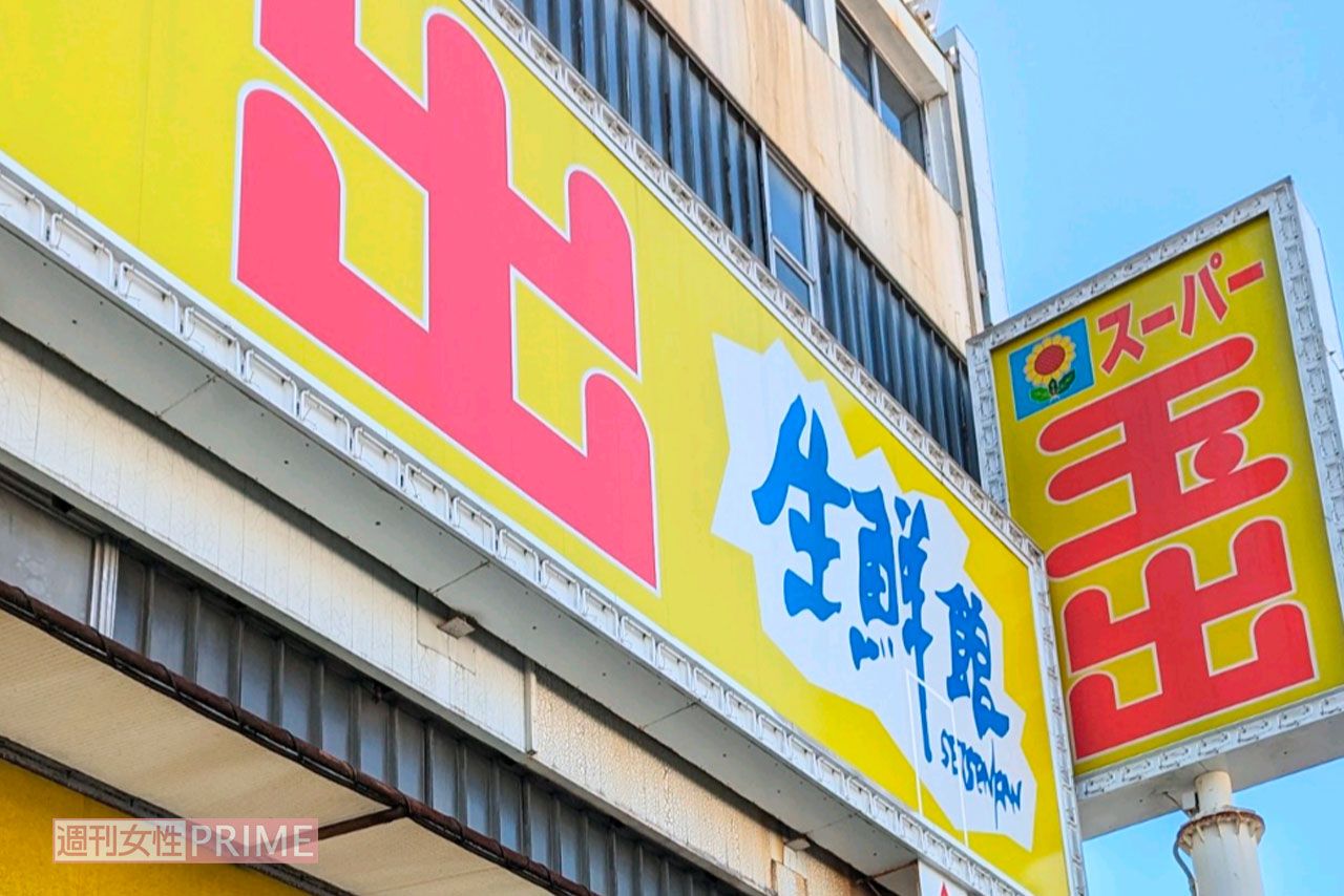 9月だけで5店舗》大阪を代表とする格安スーパーチェーン『スーパー玉出』閉店ラッシュ続く？ 同社が直撃に答えた“今後” | 週刊女性PRIME