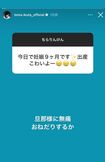 炎上した生田斗真の投稿(本人のInstagramより)