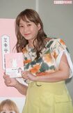 藤本美貴(2024年9月)