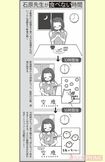石原先生が食べない時間 イラスト/青井亜衣