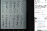 ネット上で再び拡散されている、阪神大震災の“不謹慎発言”が載っている神田うののインタビュー（Xより）