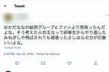 岡田奈々のAKB卒業に対する思いを綴る世間からのツイート（Twitterより）