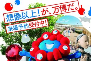 万博のポスター