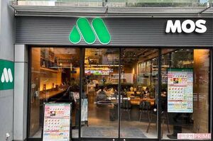 モスバーガー