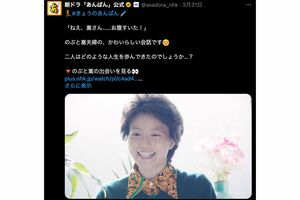 朝ドラ『あんぱん』で、やなせたかしさんの妻・小松暢さんを演じる今田美桜（公式Xより）