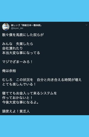 5月26日の楽しんごのツイート