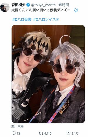 仮装姿でディズニーランド訪問を報告した鮎川太陽と森田桐矢（本人のInstagramより）