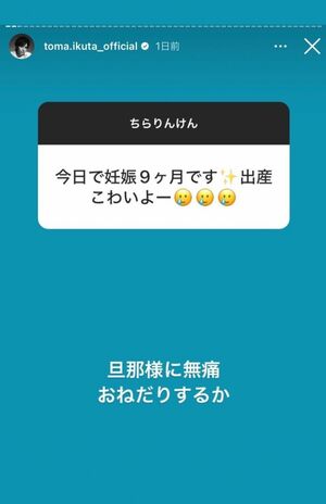 炎上した生田斗真の投稿（本人のInstagramより）