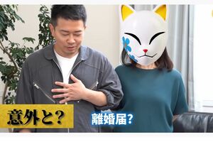 夫に離婚ドッキリを仕掛けた“嫁迫”こと、宮迫博之の妻（公式YouTubeより）