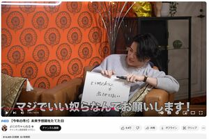 菊池風磨と山田涼介の発言を巡り、論争が巻き起こっている（『よにのチャンネル』より）