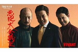 「悪役大会議室」としてコラボカフェ企画も進行中。勢いはまだまだ衰えを知らない(公式Xより)