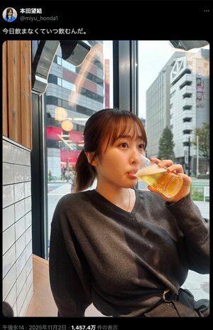 ドジャースのWS制覇後、ビールを飲む姿を投稿した本田望結（公式Xより）