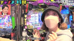 ABEMA『チャンスの時間』で、独自のパチンコルールや魅力について熱弁した藤田ニコル