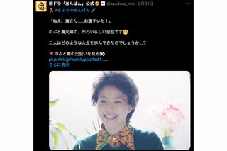 朝ドラ『あんぱん』で、やなせたかしさんの妻・小松暢さんを演じる今田美桜(公式Xより)