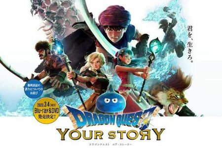 佐藤健が主人公の声優を担当した映画『ドラゴンクエストユア・ストーリー』（公式サイトより）