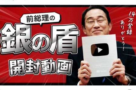 嬉しそうな顔で銀の盾を持つ、岸田文雄前総理(本人の公式Xより)