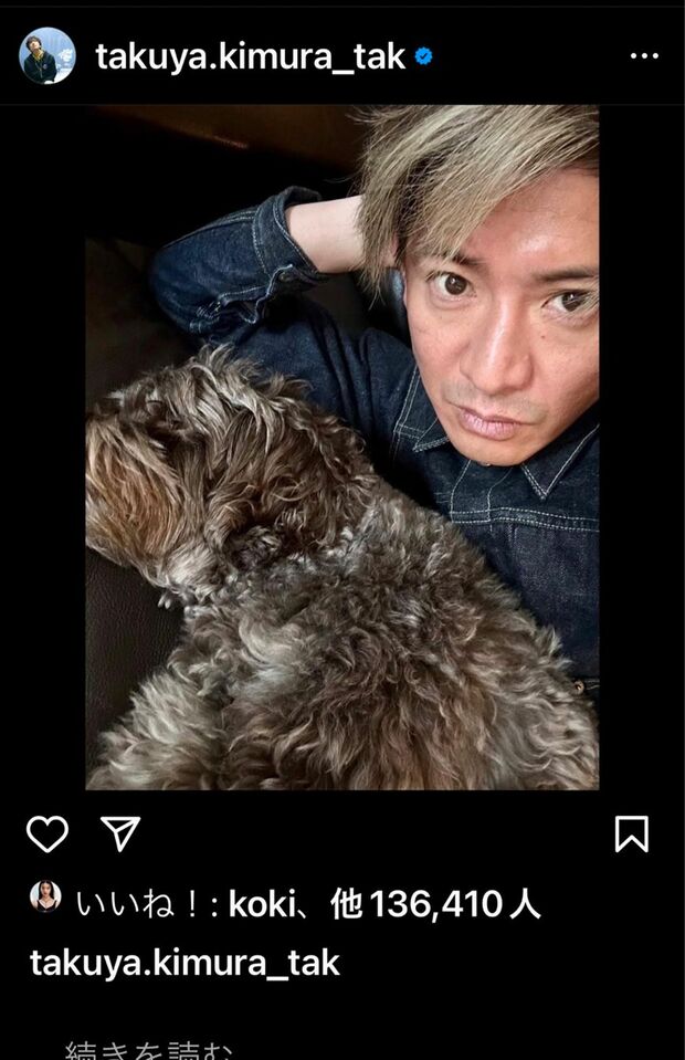 221214　アムちゃんと自宅での2ショット。マスクなしの貴重な1枚！（木村拓哉公式インスタグラムより）