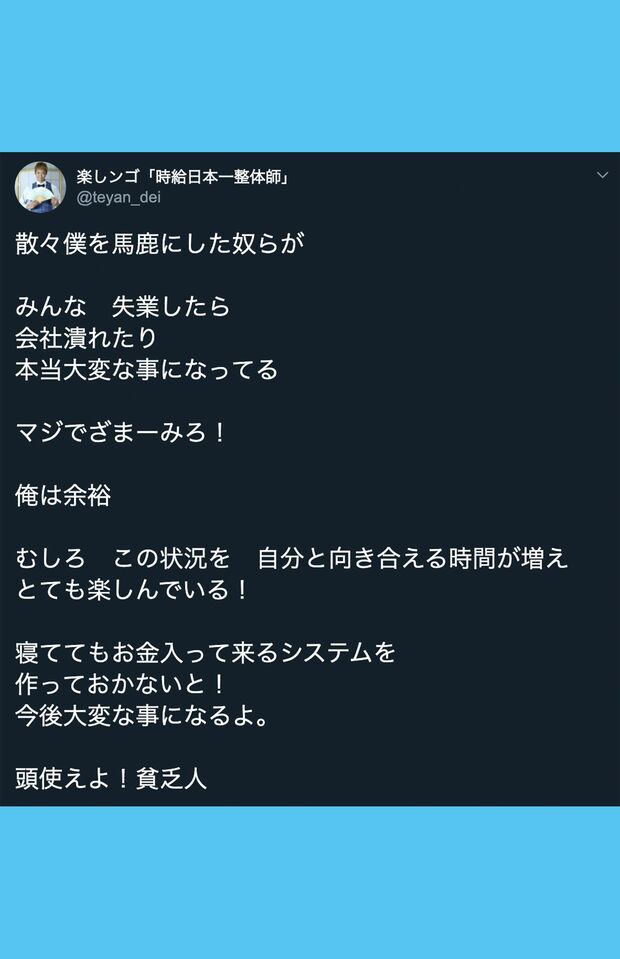 5月26日の楽しんごのツイート
