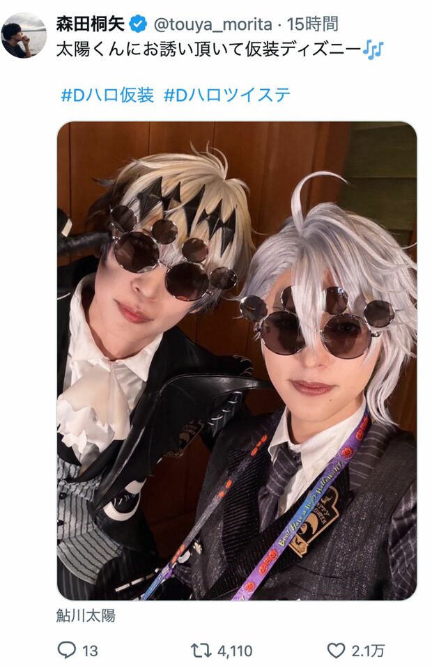 仮装姿でディズニーランド訪問を報告した鮎川太陽と森田桐矢(本人のInstagramより)