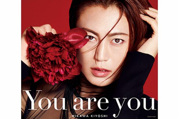 氷川きよし、8月24日（火）発売『You are you』（写真はBタイプ）※記事内の画像をクリックするとAmazonのページにジャンプします