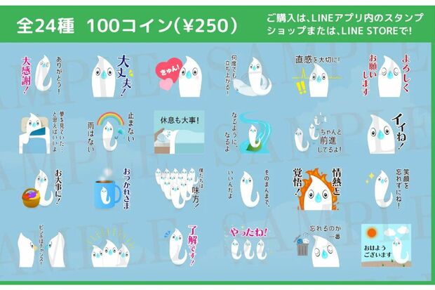 線虫くんはLINEのスタンプにも（株式会社HIROTSUバイオサイエンス『N-NOSE』）