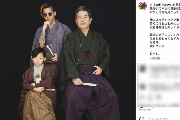 古谷一行さん他界後に降谷建志が公開した息子・凪との3世代ショット（公式インスタグラムより）