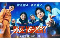 山下智久『ブルーモーメント』で注目の“気象のプロ”、「合格率5%」の気象予報士が語る「本当の仕事内容」
