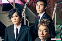 稲垣吾郎、草なぎ剛、香取慎吾「ちょっとロマンティック」 な“ワルイコ”だったのは誰?